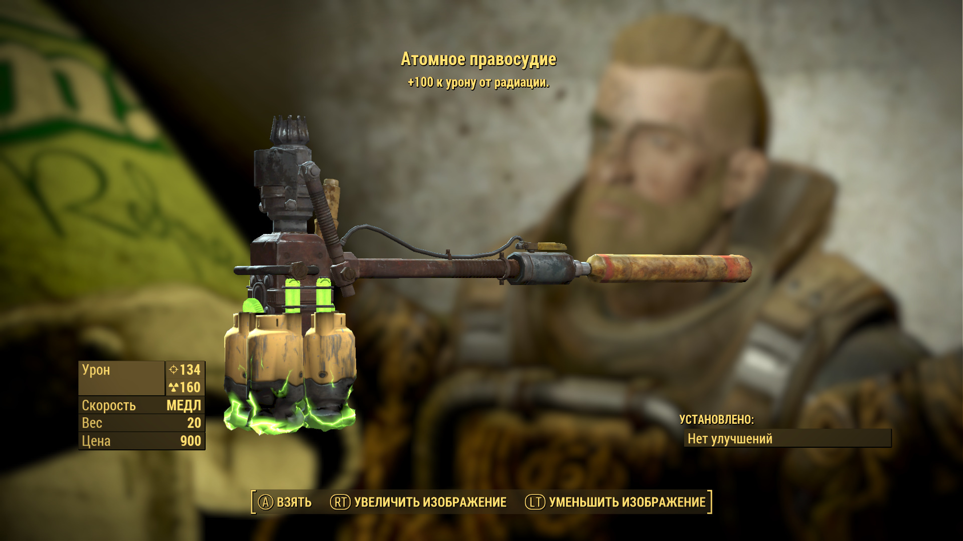 Fallout 4 ракетный молот фото 30