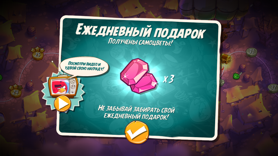 Фифа получить самоцветы. Покупка кристаллов в игре. Покупка кристаллов мобильная игра. Только Самоцветы Angry Birds. Промокоды в Angry Birds 2 на Кристаллы 25 ноября 2022 год.