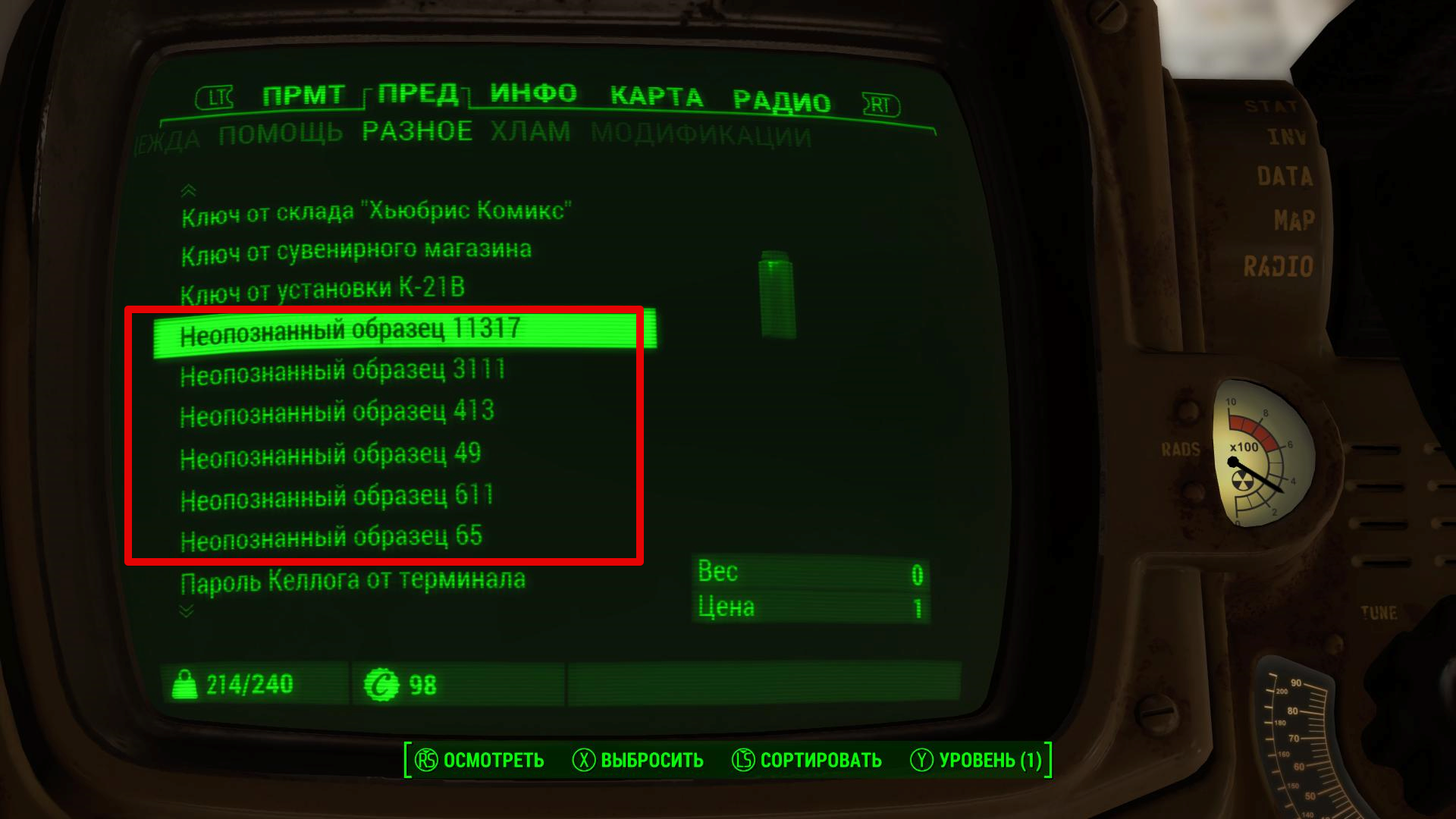 Fallout 4 все секреты фото 76