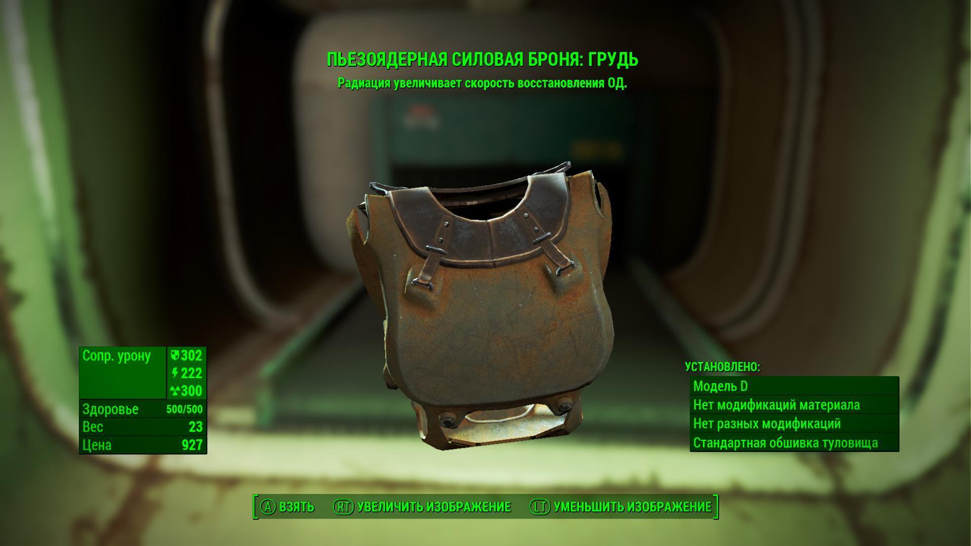 Fallout 4 урон от радиации фото 12