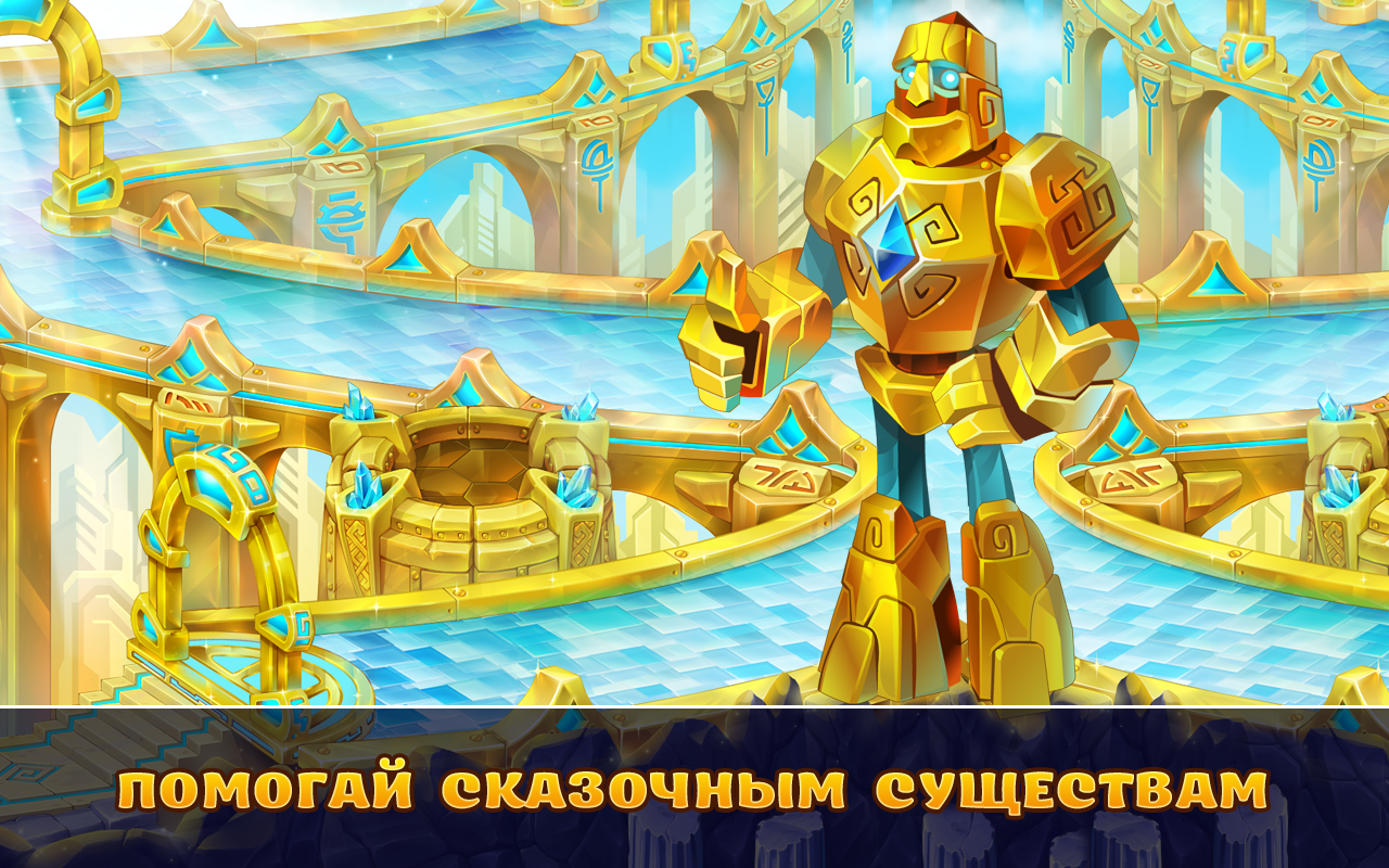 Полная бесплатная версия игры атлантида. Загадки Атлантиды (Atlantis Adventure). Затерянная Атлантида игра три в ряд. Атлантида игра на андроид. Тайна Атлантиды 3 в ряд.