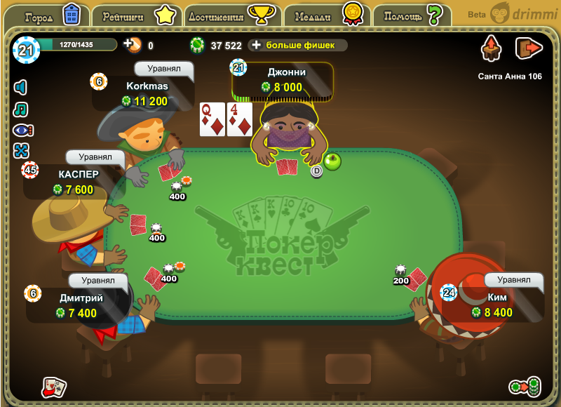 Играть в онлайн покер квест почему не входит на сайт 1xbet