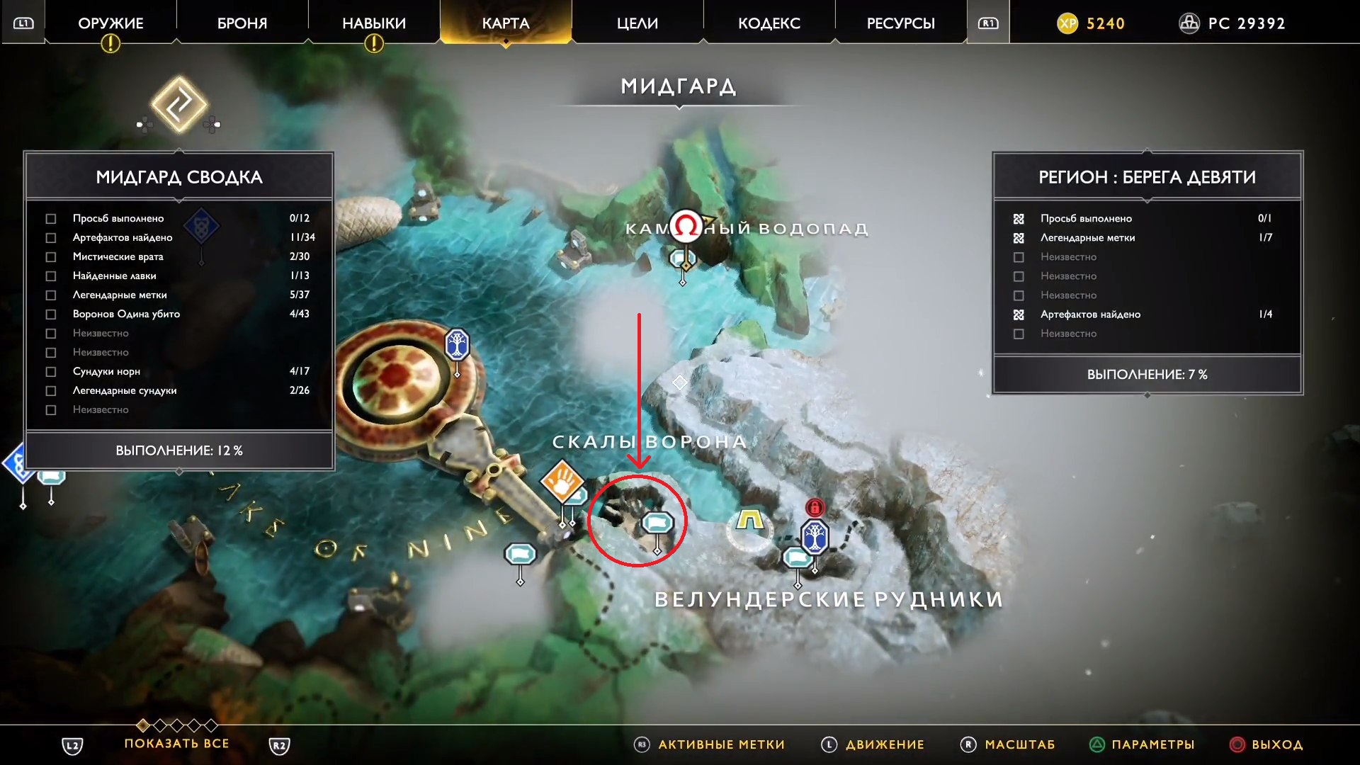 Дом Кратоса на карте God of War 4