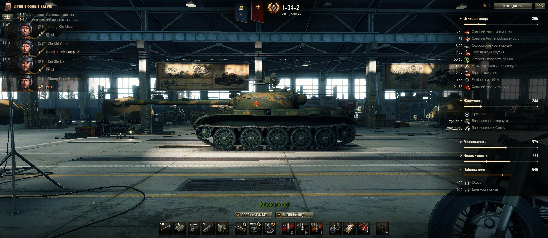 World of Tanks: гайд по T-34-2