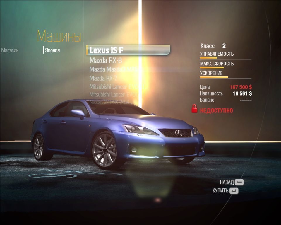 Все части need for speed по порядку. Need for Speed части. NFS Undercover Lexus is f. Need for Speed части по порядку. Нфс список всех частей.