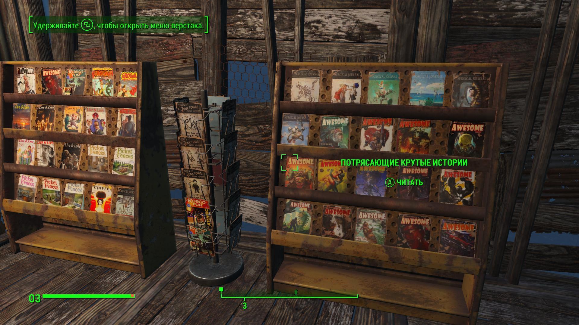 Fallout 4 craftable display shelves фото 5