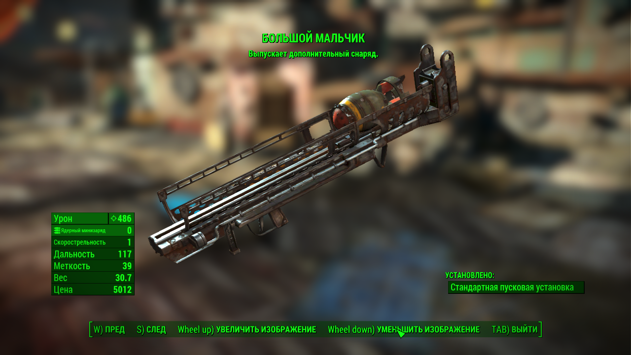 Фоллаут самое мощное оружие. Самое мощное оружие в фоллаут 4. Фоллаут 4 легендарное оружие. Fallout 4 все оружие. Fallout 4 редкое оружие.