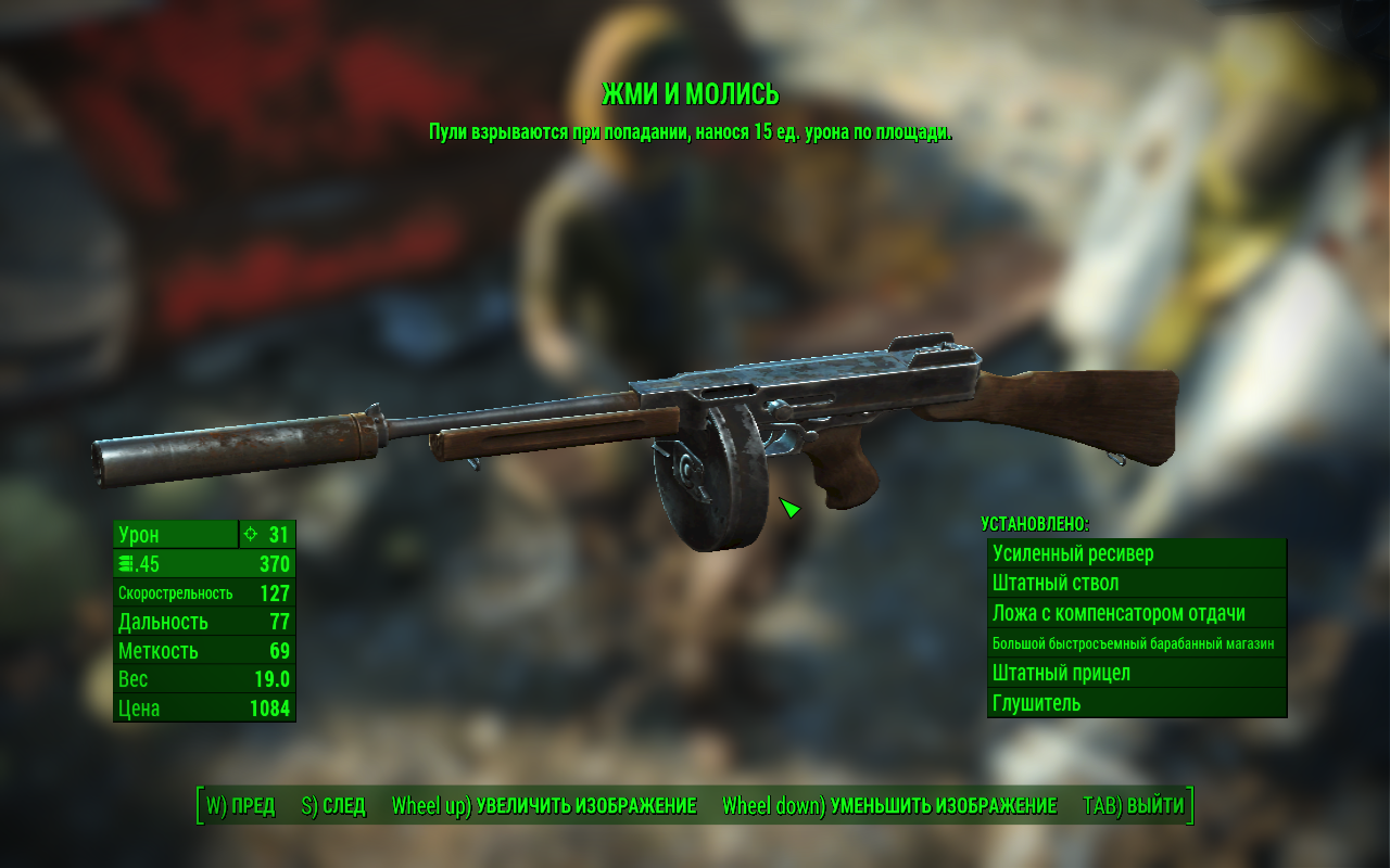 Фоллаут самое мощное оружие. Легенда пустоши Fallout 4 оружие. Оружие из фоллаут 4 ближнего боя. Nexus Fallout 4 оружие.