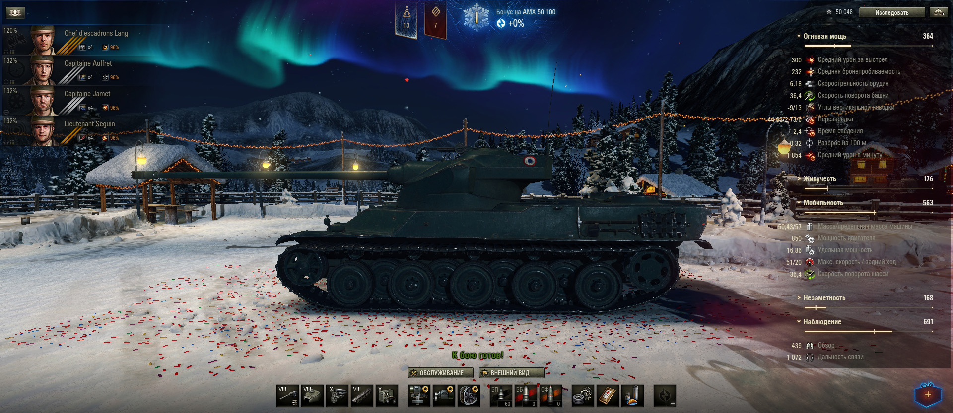 World of Tanks: гайд по AMX 50 100