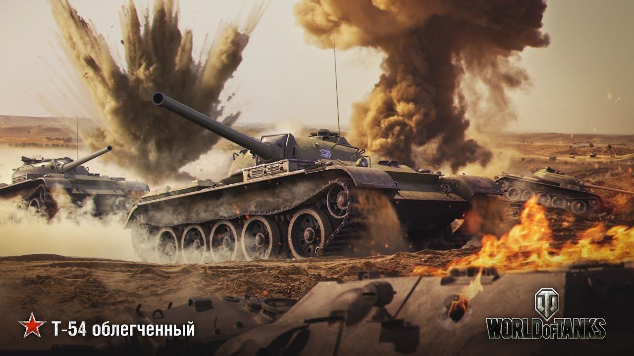 World of Tanks — гайд по Т-54 облегченный