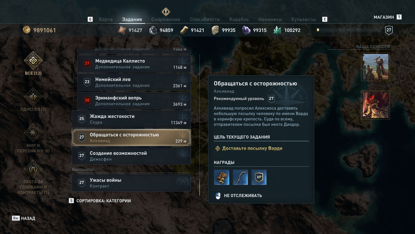 Прохождение всех побочных заданий Assassin&apos;s Creed Odyssey — Острова Коринфия и Гидрея