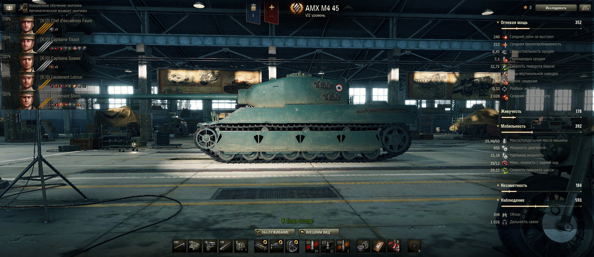 World of Tanks: гайд по AMX M4 45