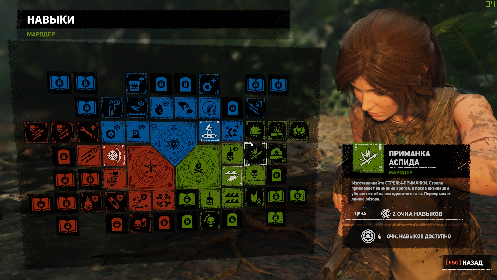 Базовое руководство по прохождению Shadow of the Tomb Raider
