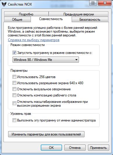Как запустить Nox на Windows 7, 8, 10