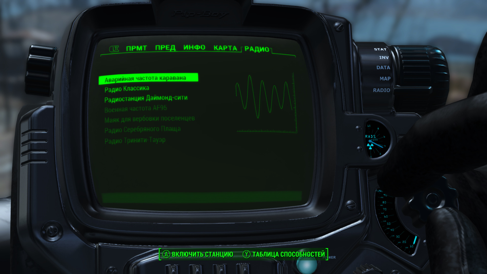 Fallout 4 как загрузить автосохранение фото 83
