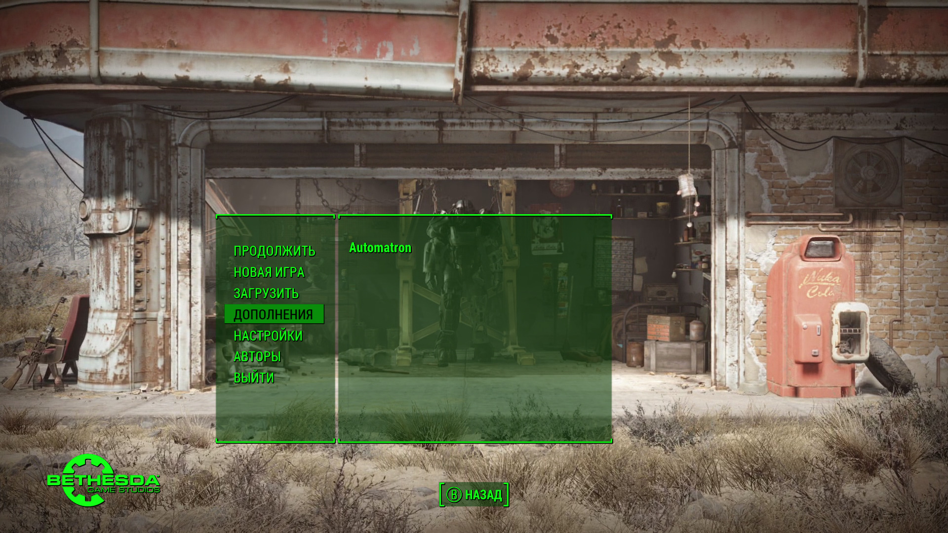 Fallout 4 как выйти из фото 56