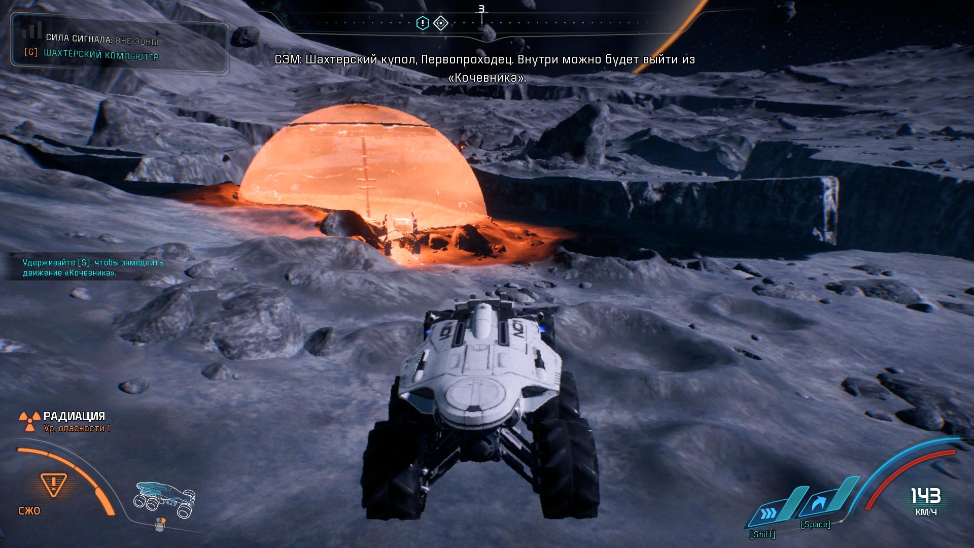Прохождение Mass Effect Andromeda: «Путь к Меридиану»