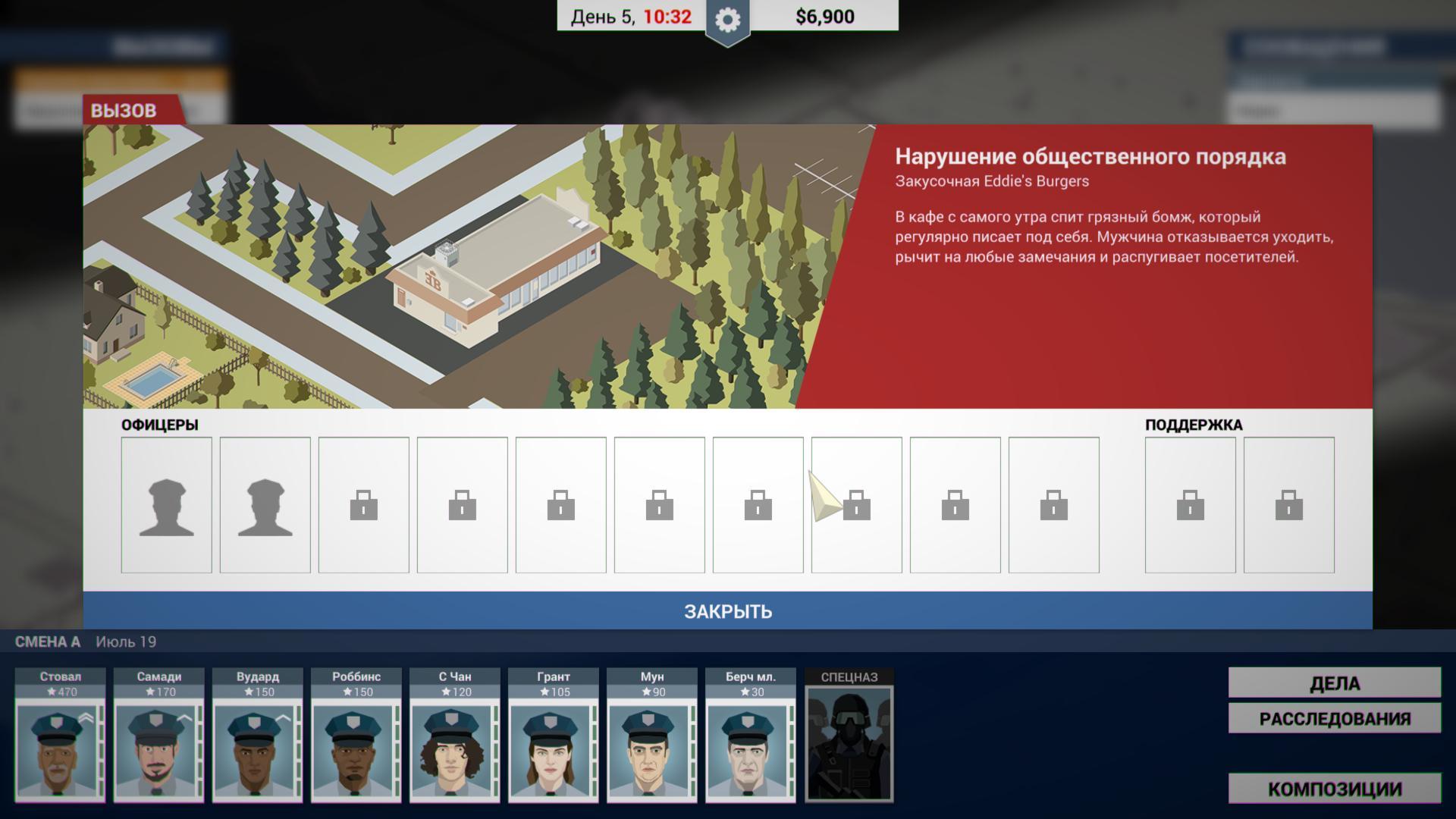 This is the police steam руководство фото 60