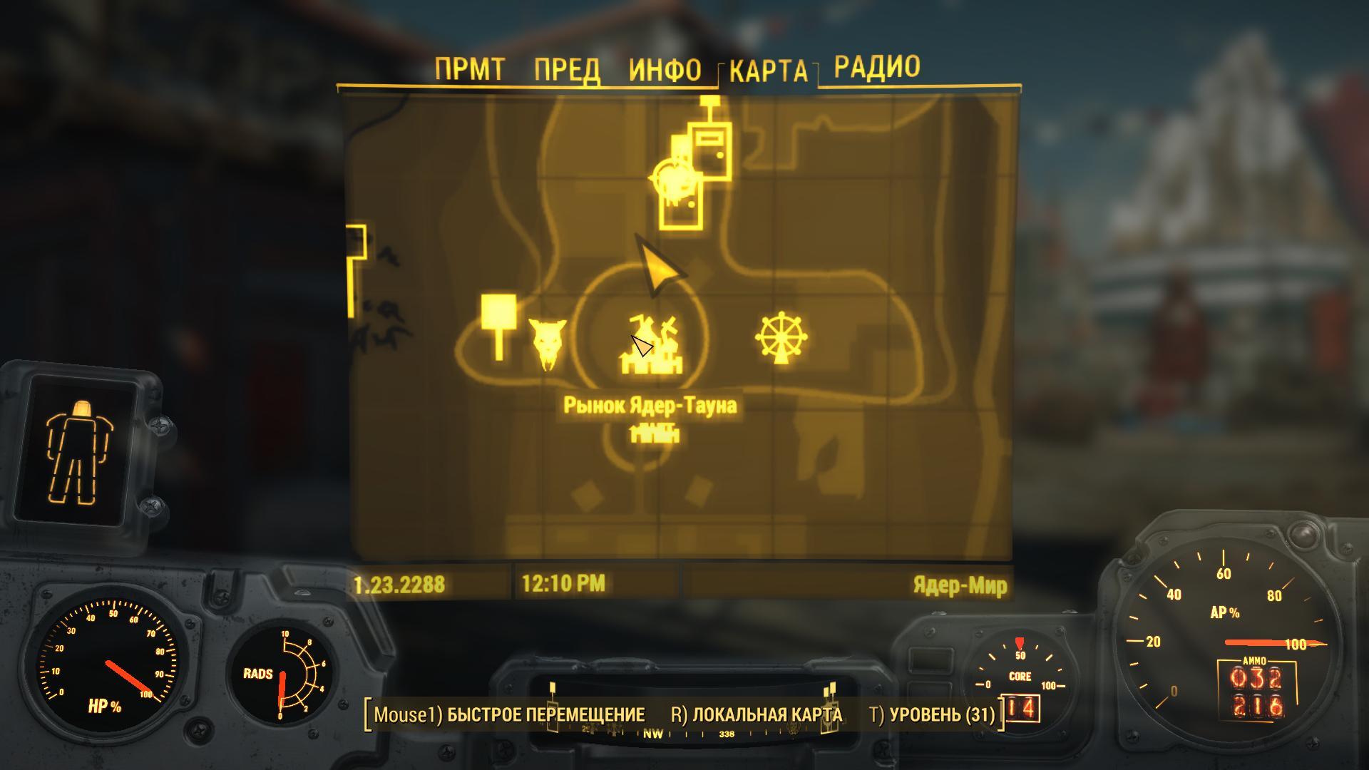 Fallout 4 ядер таун как попасть (113) фото