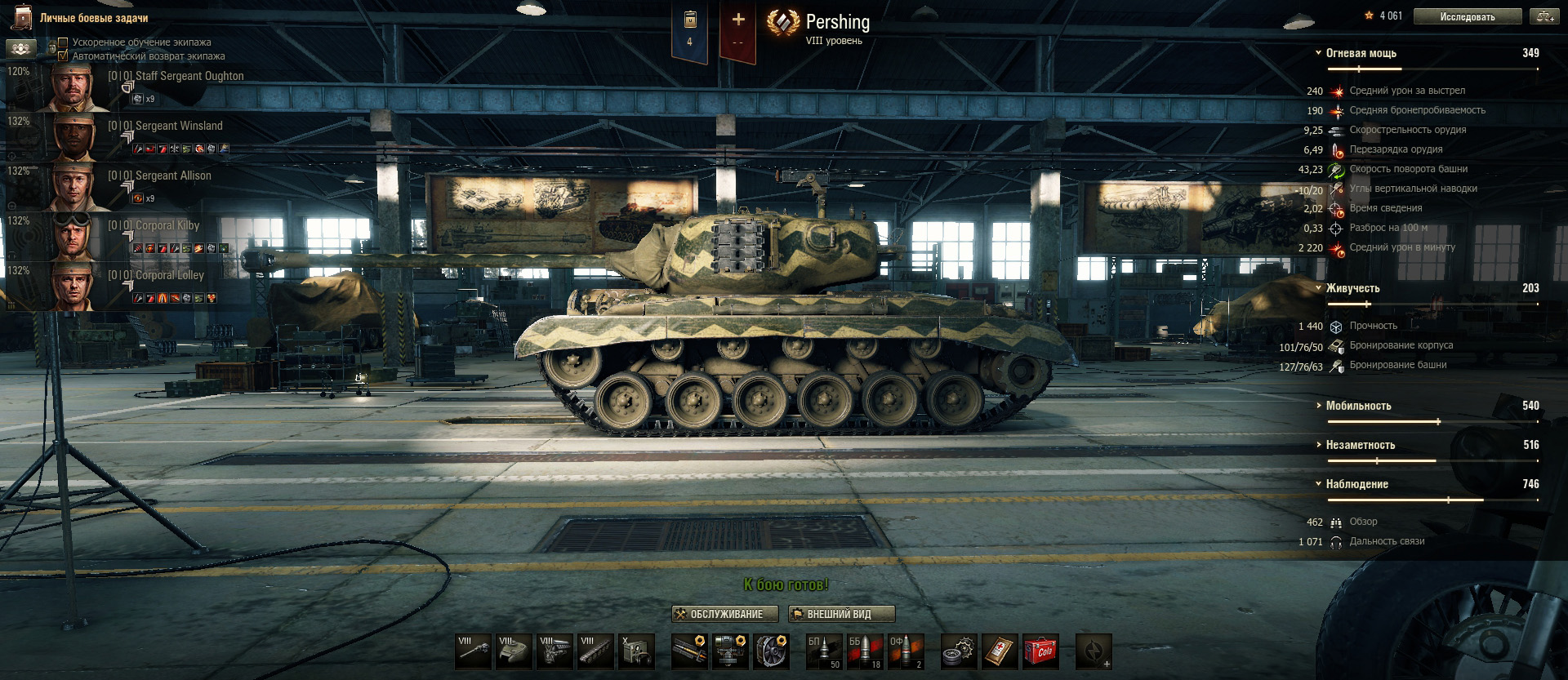 World of Tanks: гайд по M26 Pershing
