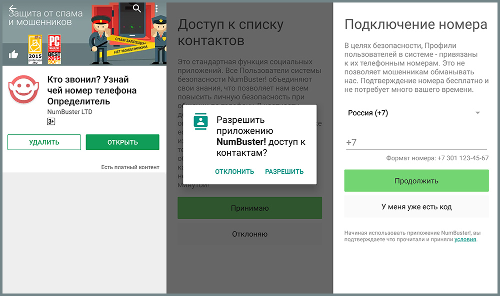 База спам номеров. Номера спамеров. Спам номера список. Спам на номер телефона. Спам по номеру телефона.