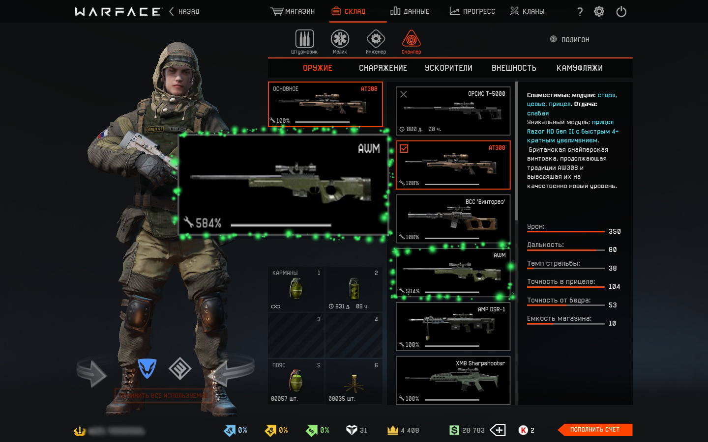Warface: обзор снайперских винтовок с продольно-скользящим затвором