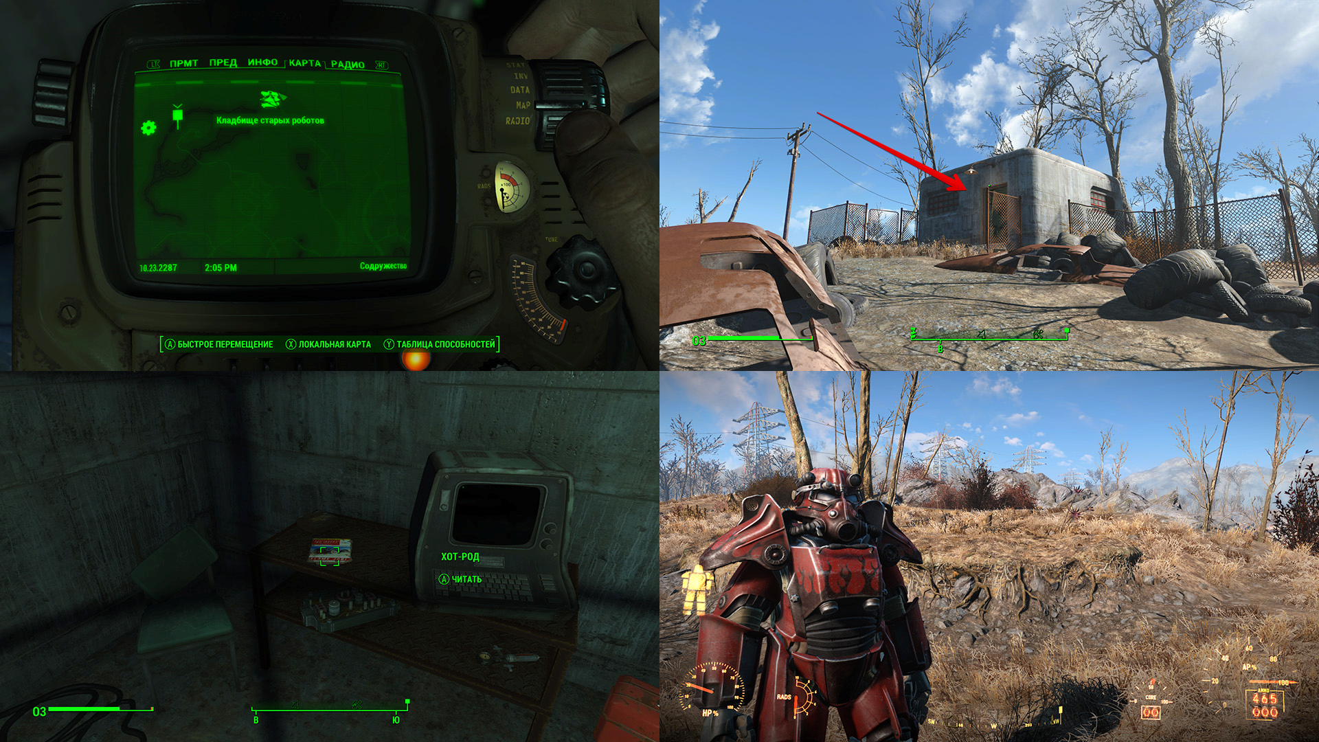 Fallout 4 окраски фото 54