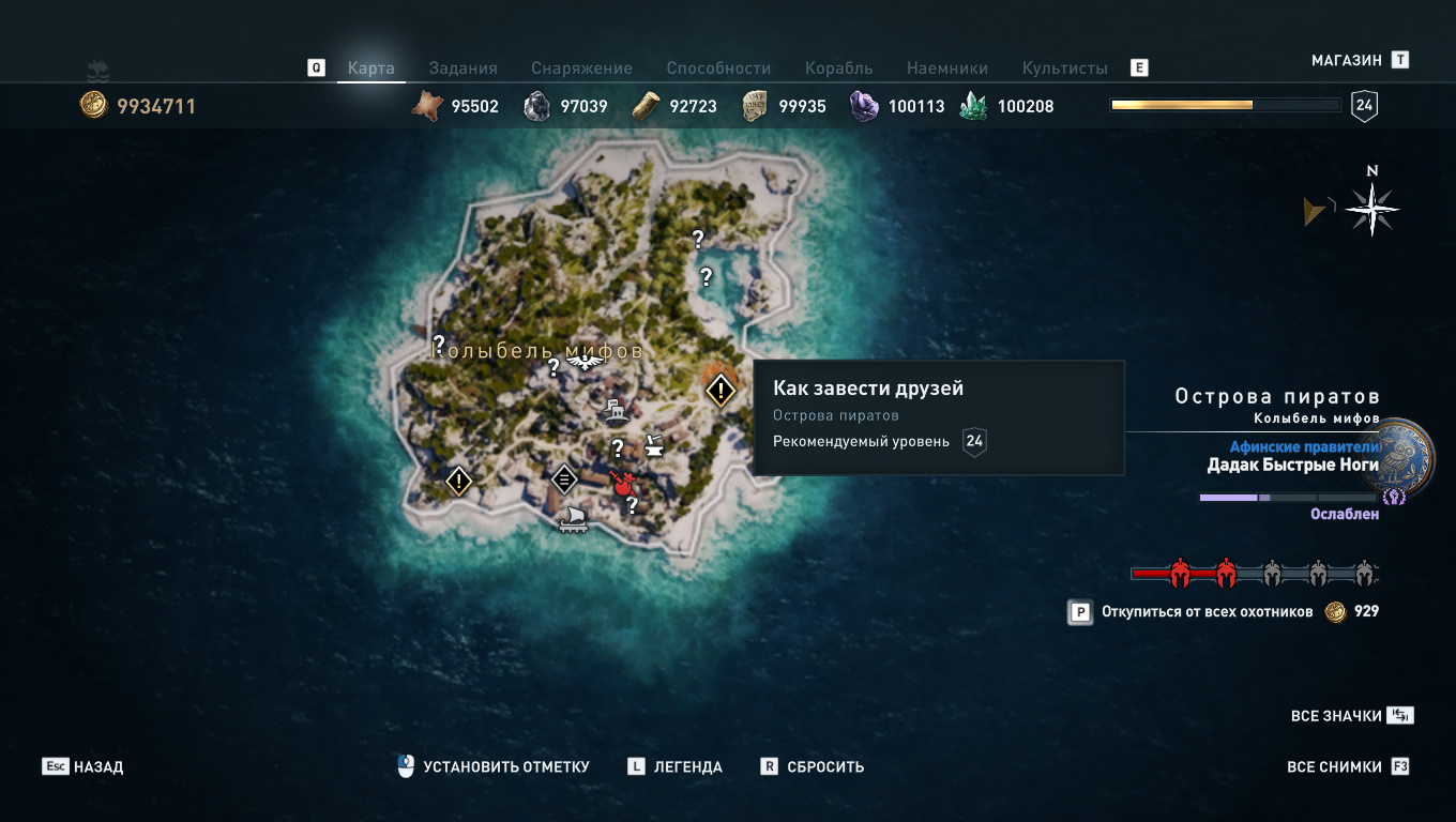 Ассасин одиссей китира. Остров Китира Assassins Creed Odyssey на карте. Остров Саламин Assassins Creed. Южные Спорады Assassins Creed Odyssey карта. Остров Саламин Assassins Creed Odyssey на карте.
