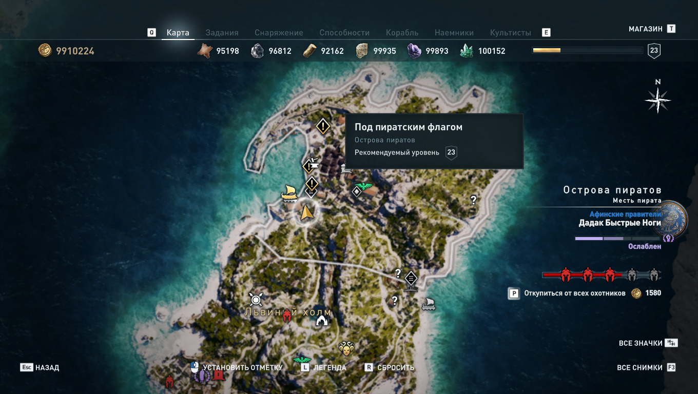Прохождение всех побочных заданий Assassin&apos;s Creed Odyssey — Острова Кеос, Лестрис и Серифос
