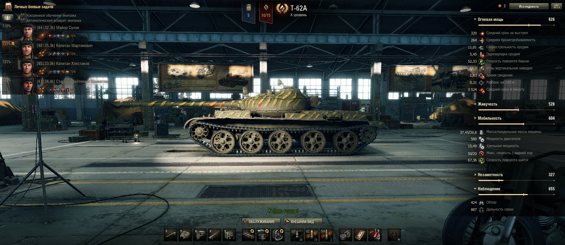 World of Tanks: гайд по Т-62А
