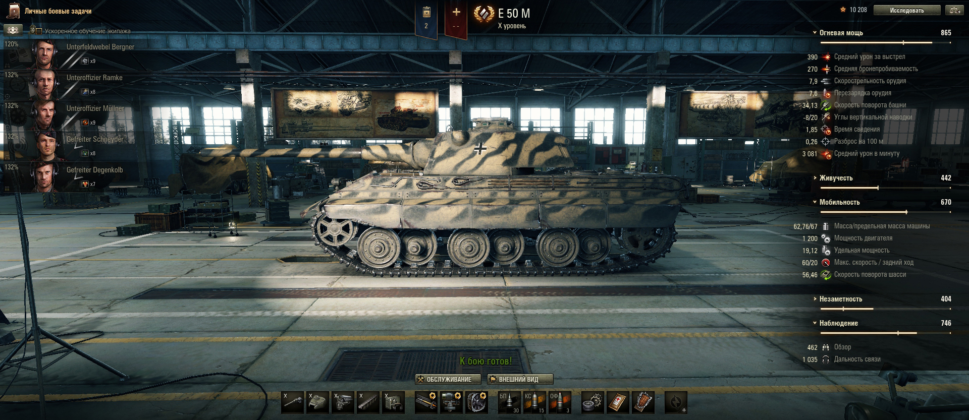 World of Tanks: гайд по E 50 Ausf. M