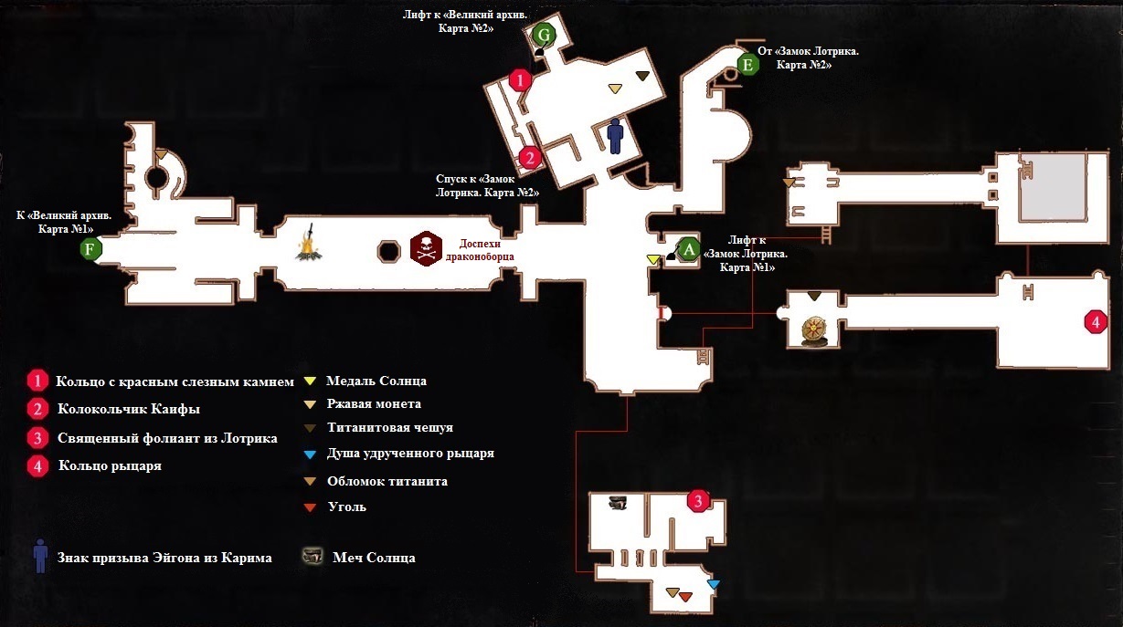 Прохождение Dark Souls 3: Замок Лотрика (все секреты)