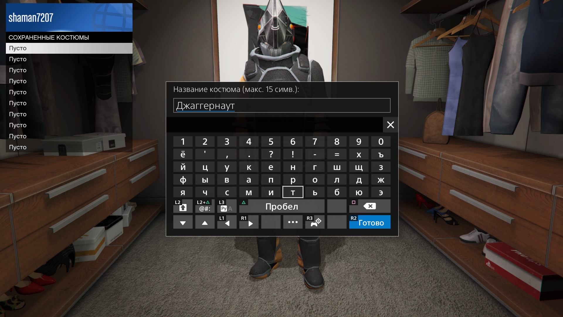 Как открыть уникальный костюм джаггернаута в GTA Online (PS4, Xbox One, PC)