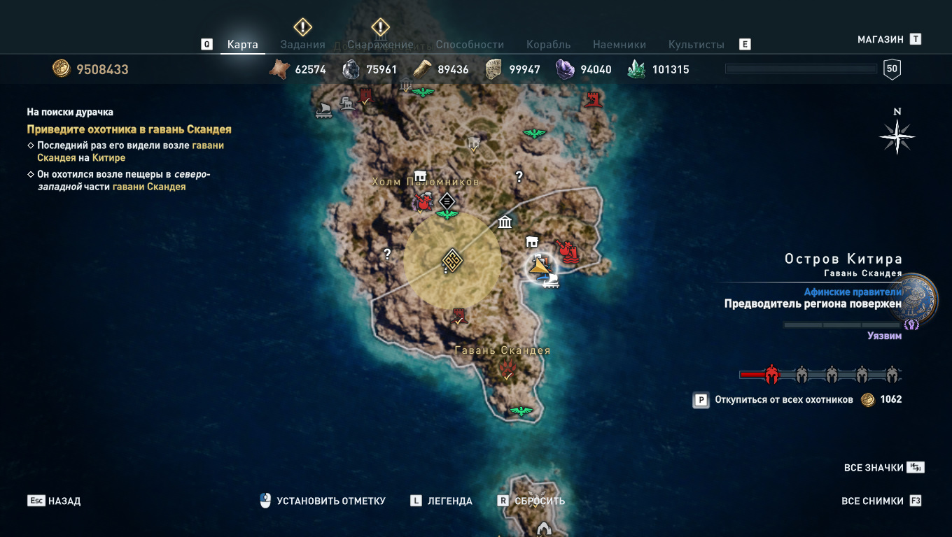 Ассасин одиссей китира. Остров Китира Assassins Creed Odyssey на карте. Остров Китира Assassins Creed Odyssey. Остров Китира ассасин Крид Одиссея на карте. Китира Assassins Creed Odyssey на карте.