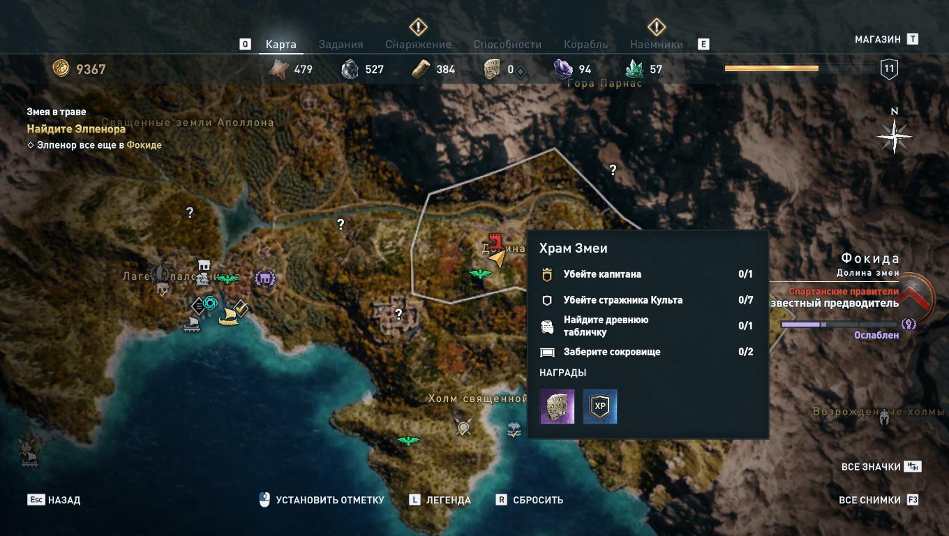 Прохождение Assassin&apos;s Creed Odyssey — Главы 3-5