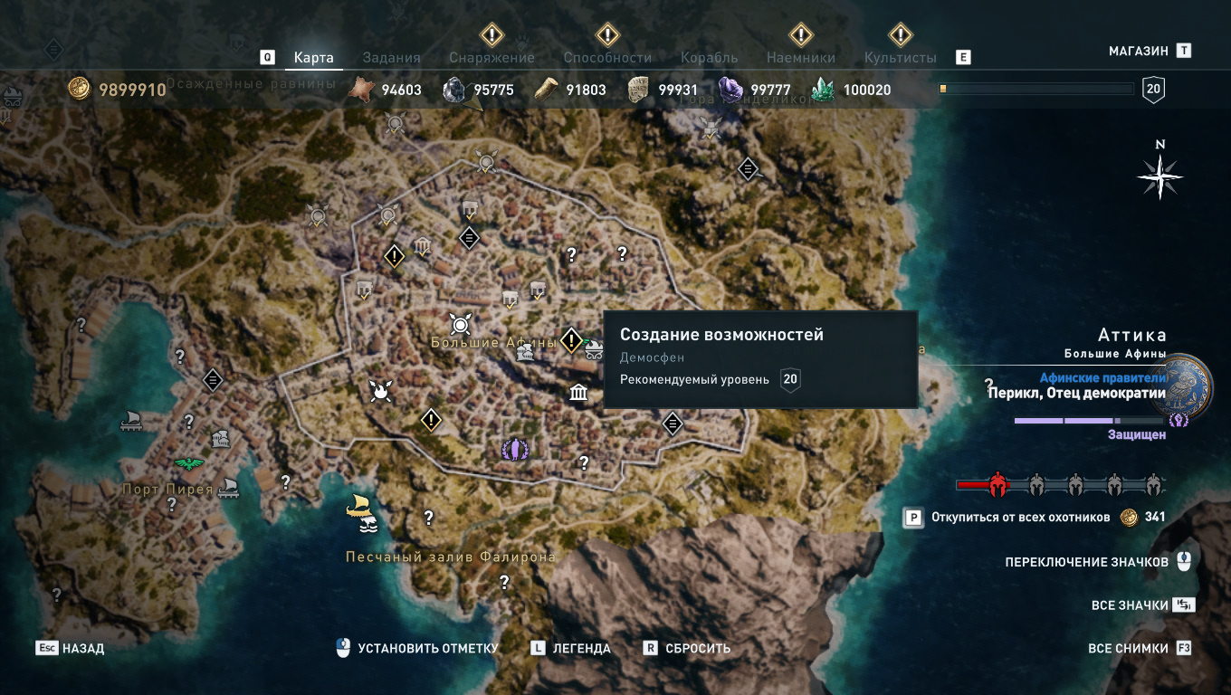 Прохождение всех побочных заданий Assassin&apos;s Creed Odyssey — Регион Аттика