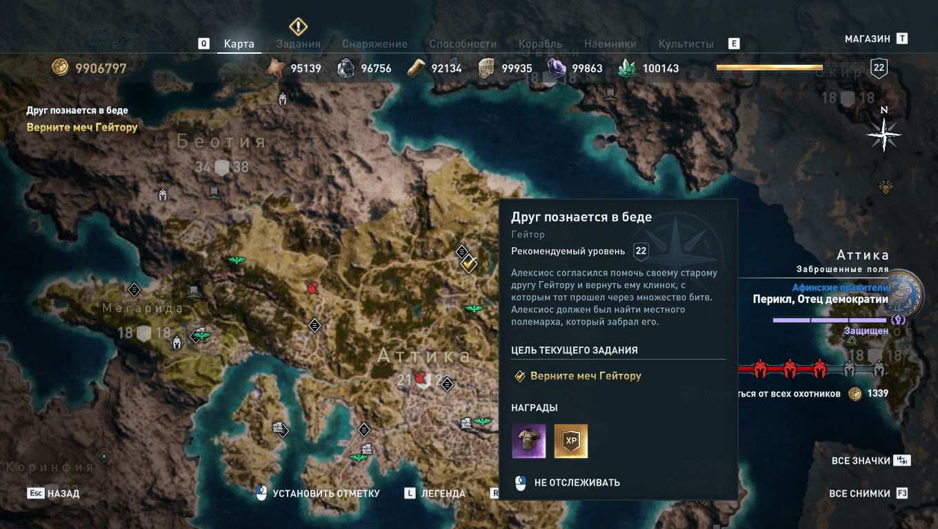 Прохождение всех побочных заданий Assassin&apos;s Creed Odyssey — Регион Аттика