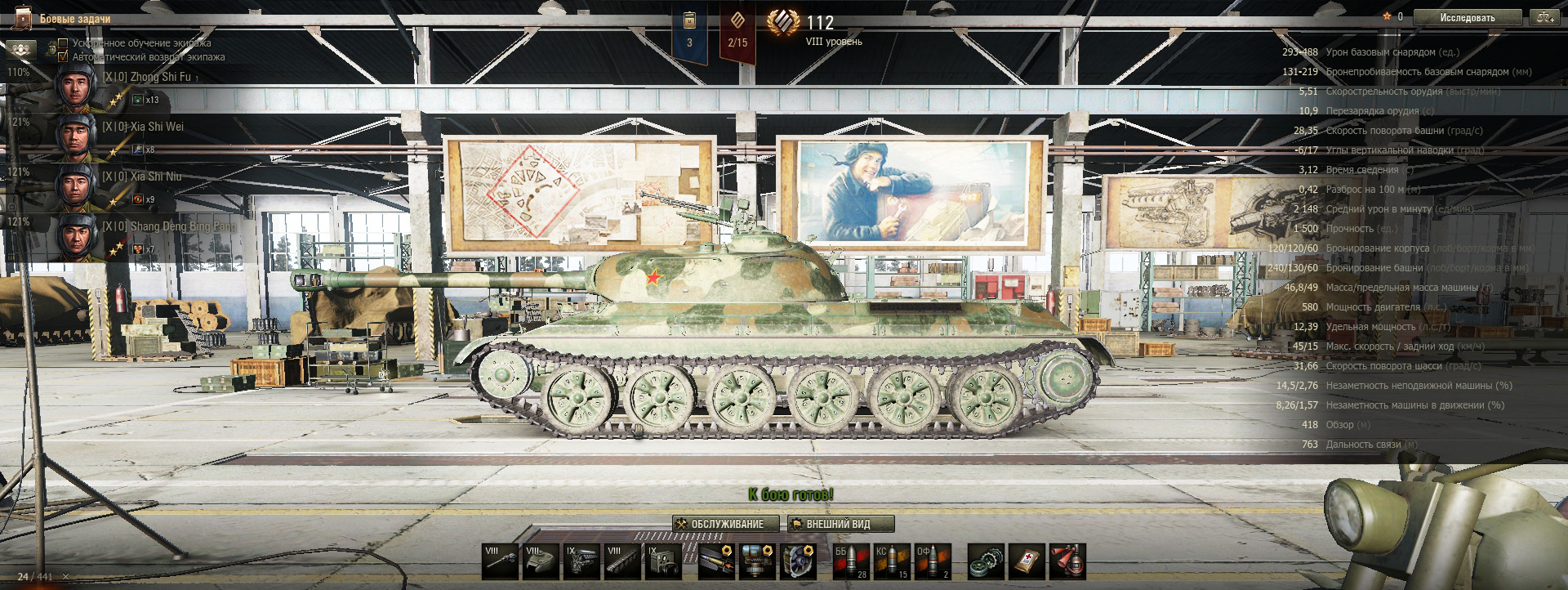 World of Tanks: гайд по 112