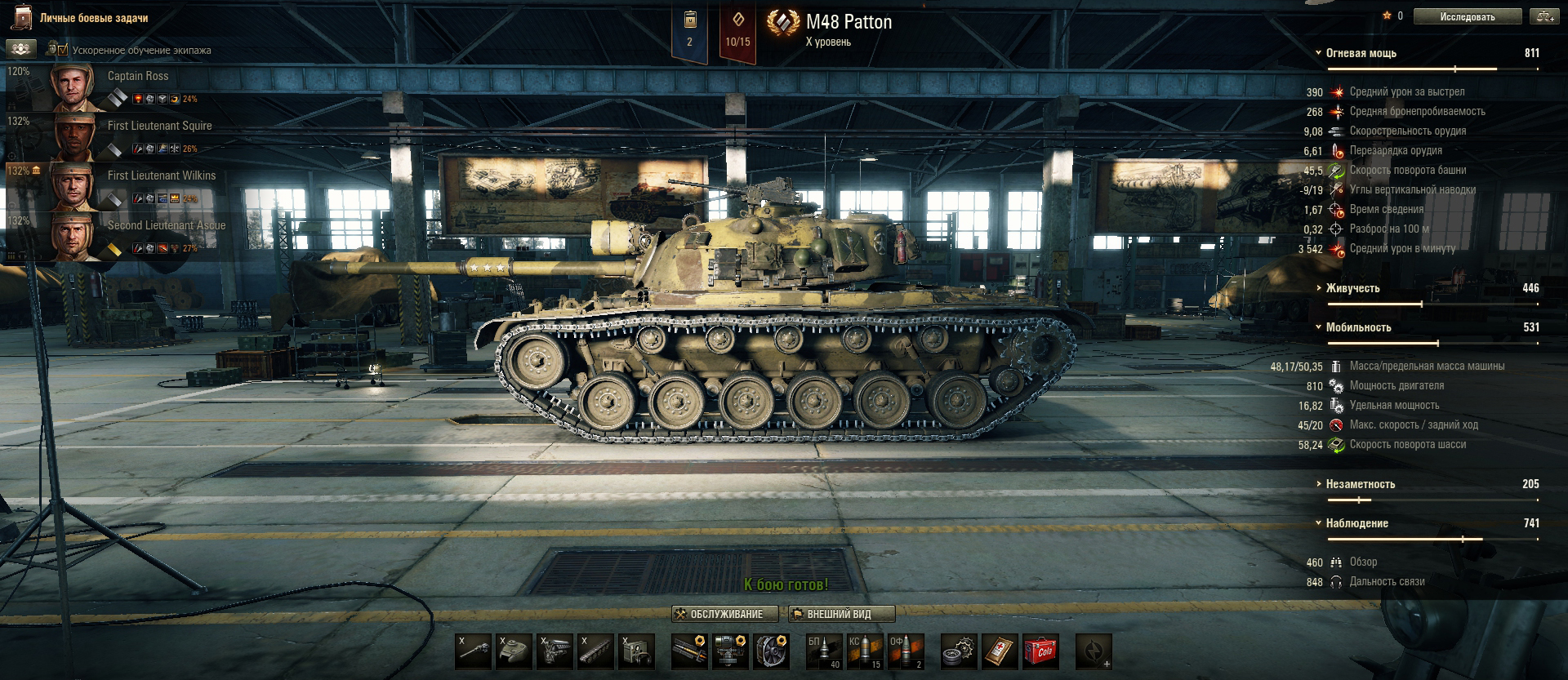 World of Tanks: гайд по M48 Patton