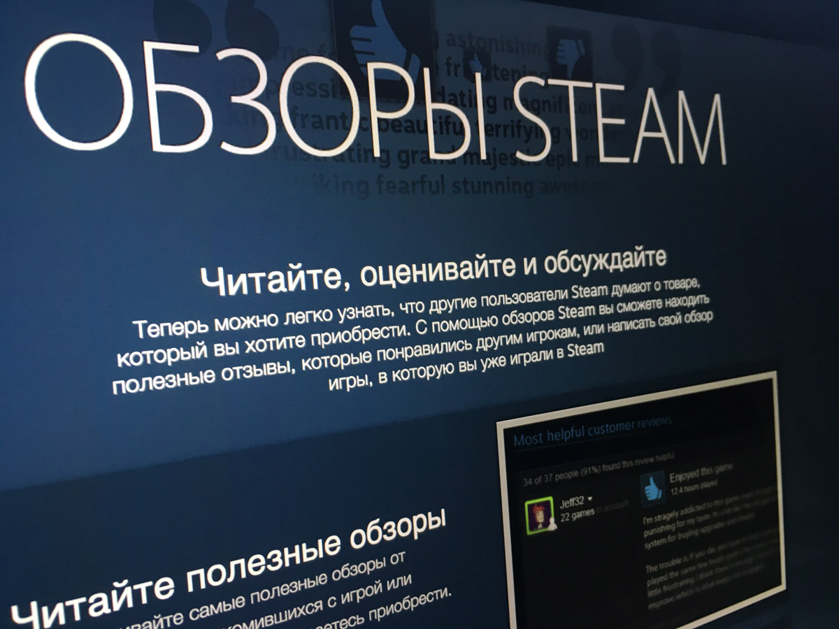 Reading steam reviews фото 82