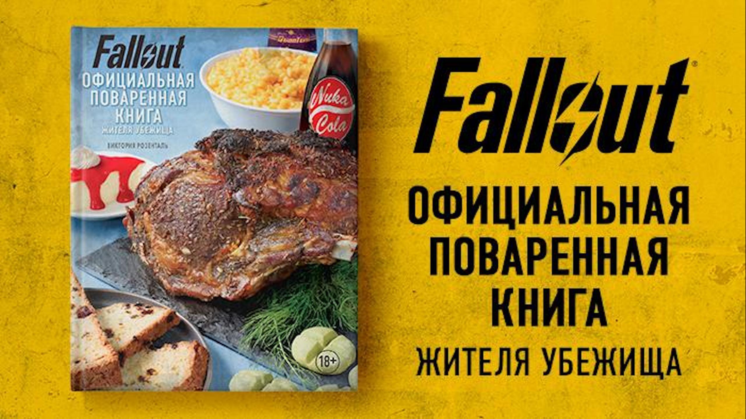 Fallout 4 ядер рецепты фото 32