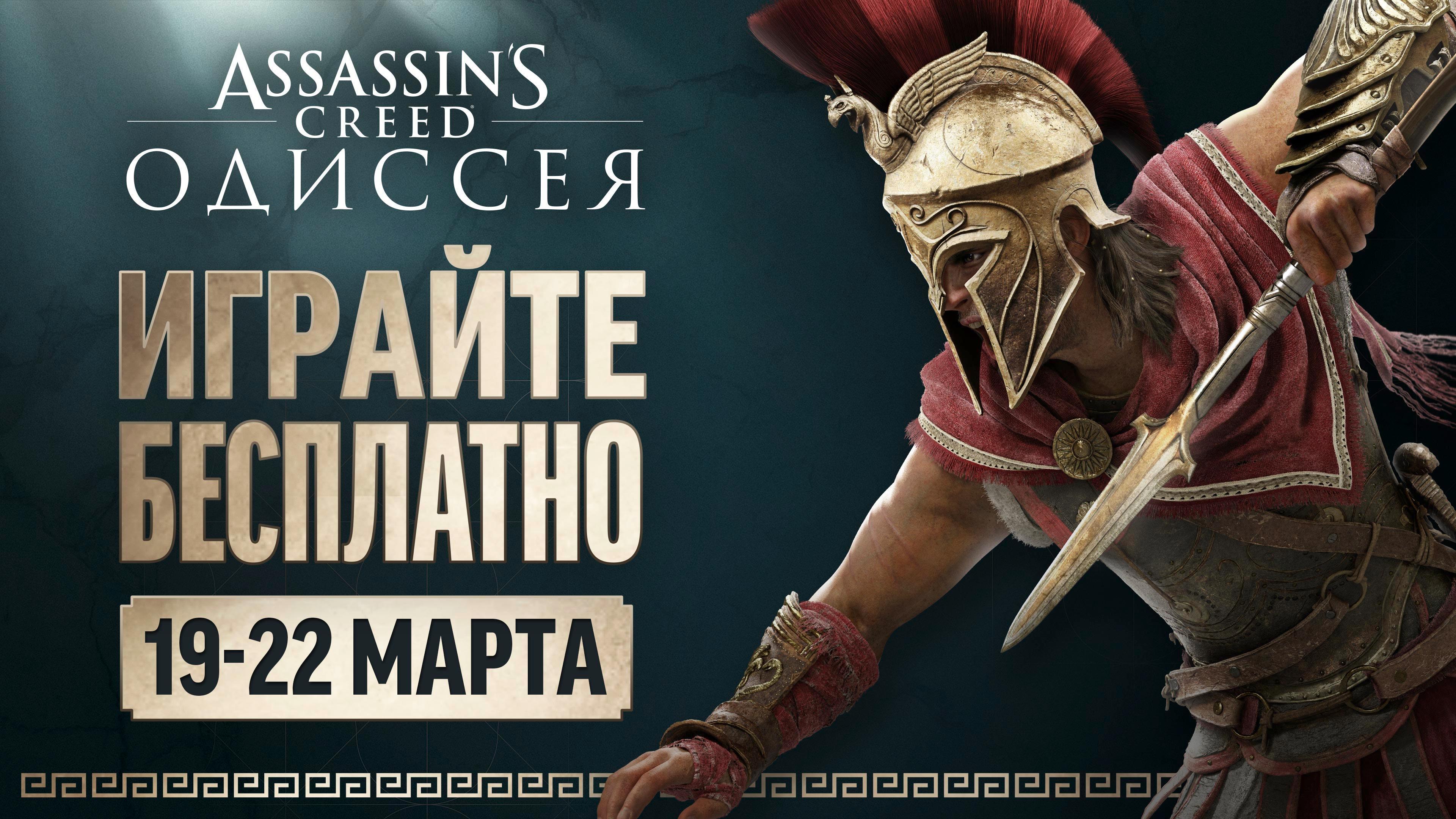 Assassins creed odyssey активация в стим фото 103