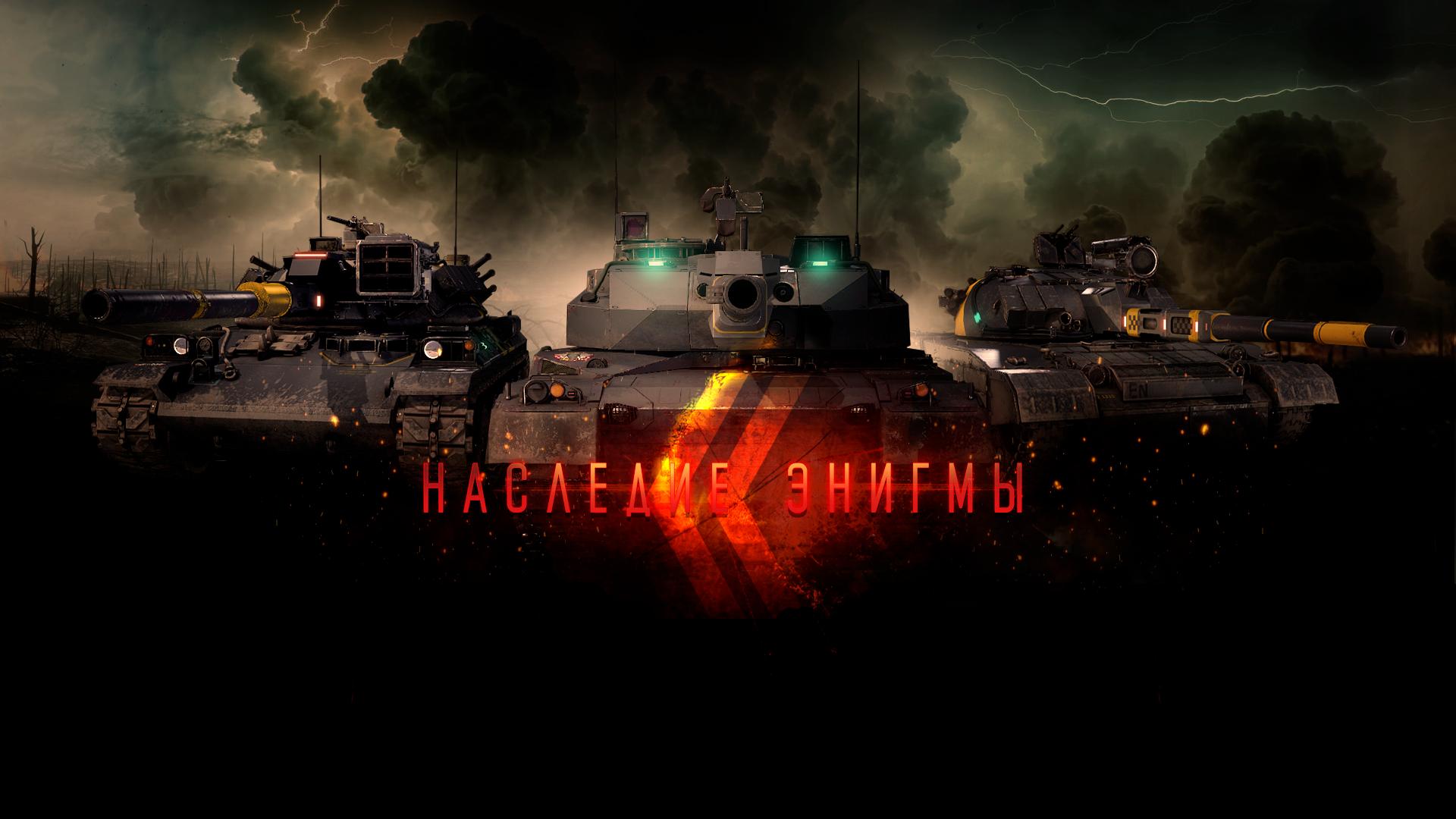 Armored warfare стим фото 32