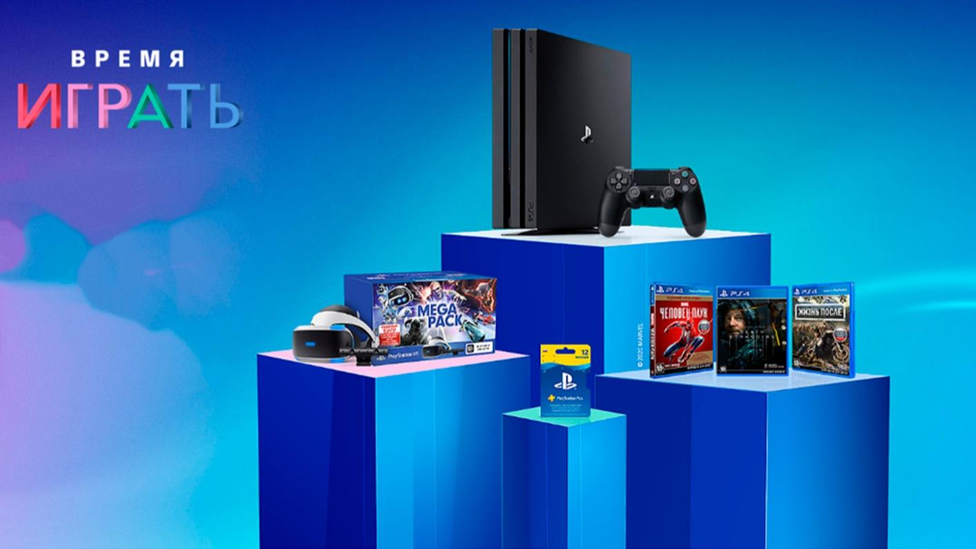 Sony рассказала, какие игры получат скидки на распродаже «Время играть»