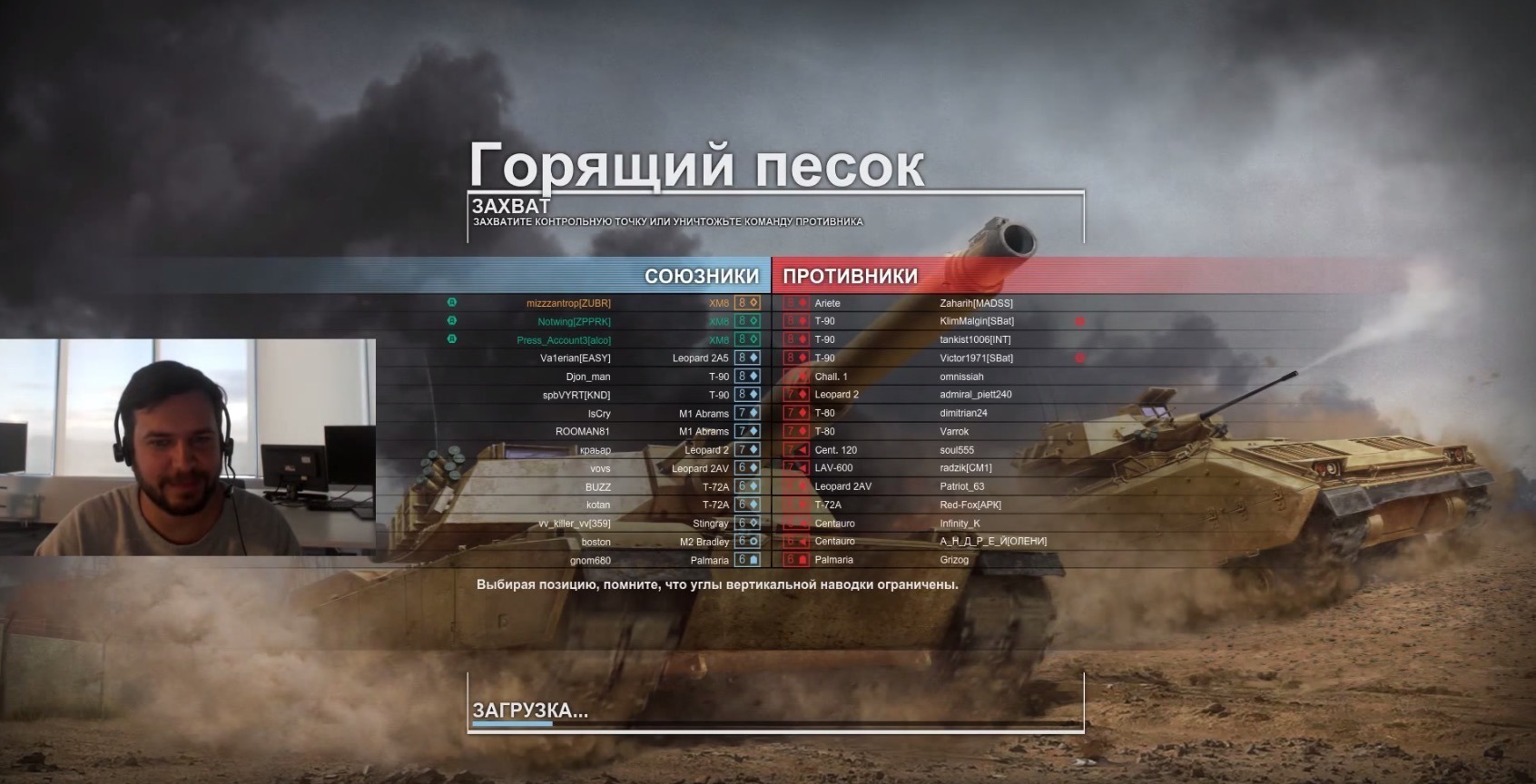 Как поменять ник в armored warfare проект армата