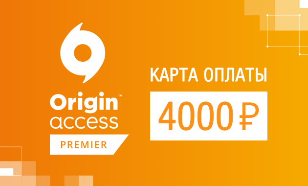 Подарочная карта ea origin