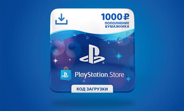 Карта пополнения playstation турция