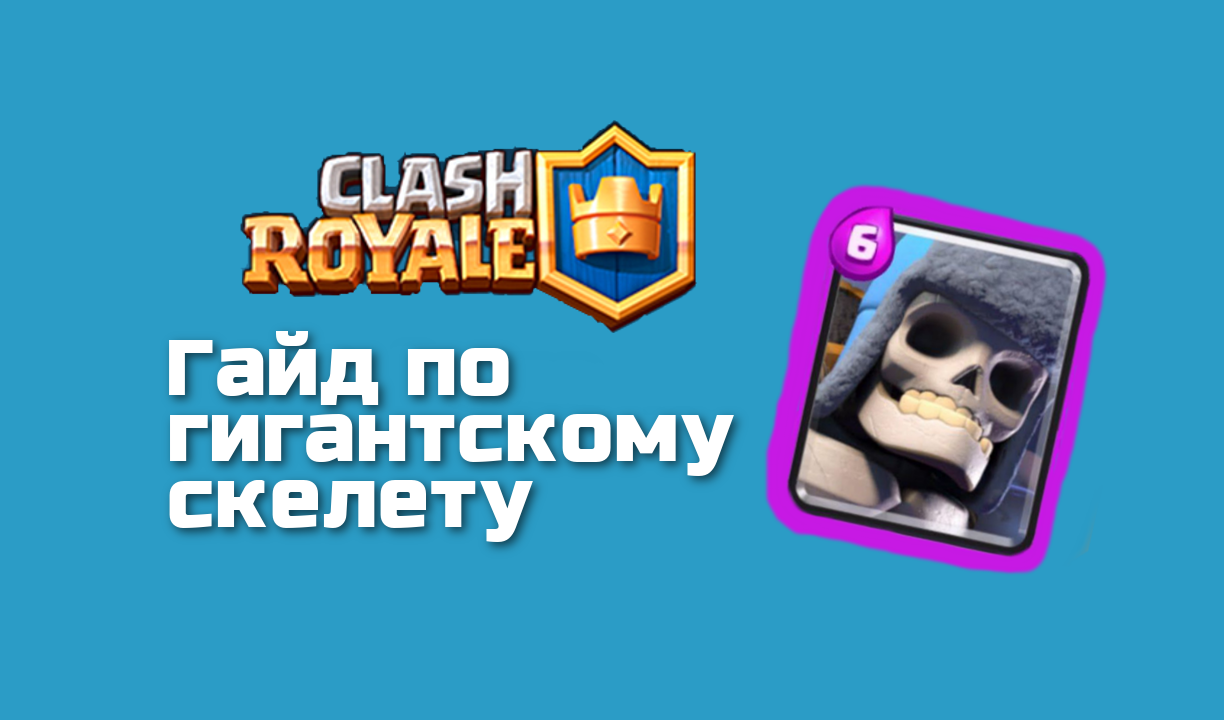 Как установить Clash Royale ... - clashrating.ru