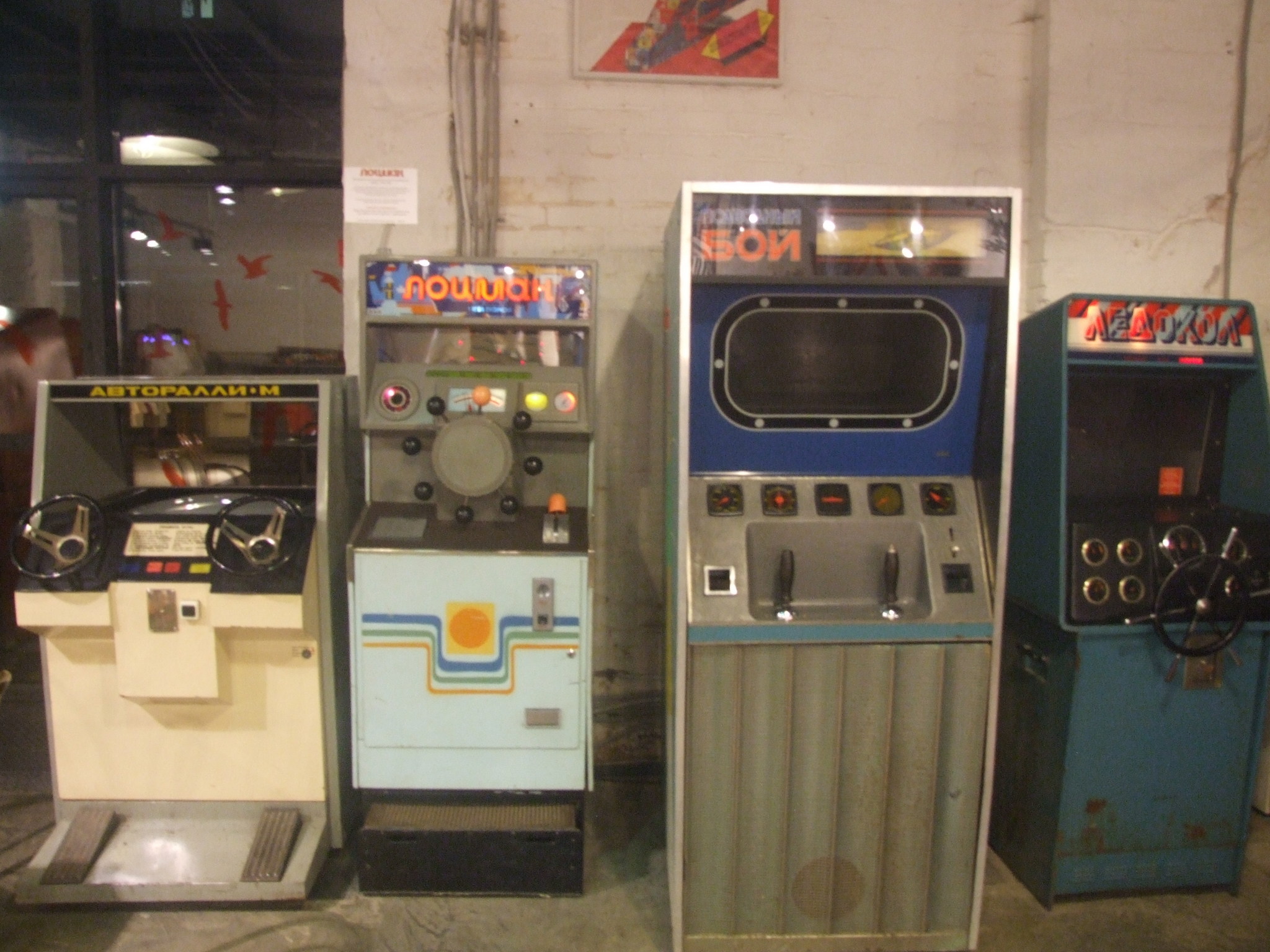 Советские Игровые Автоматы Купить