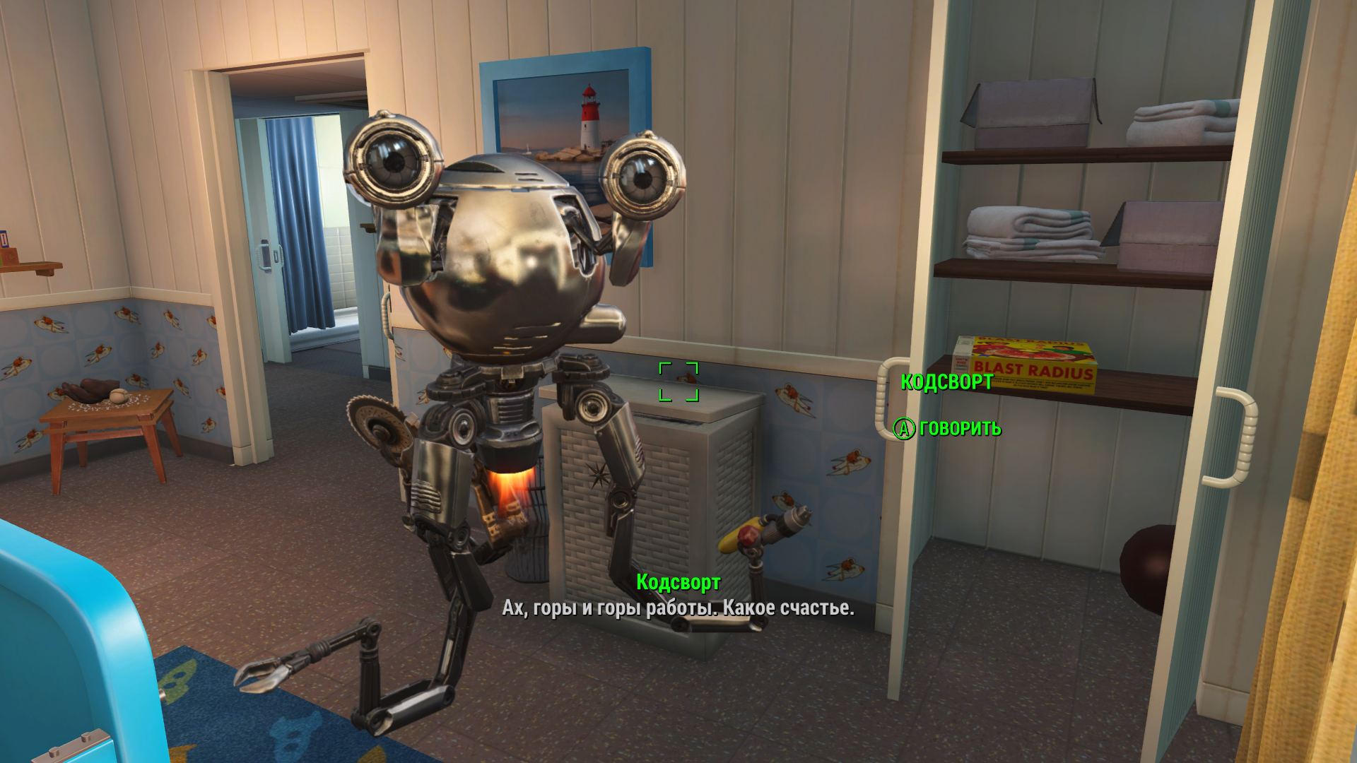 робот из fallout 4 имя (120) фото